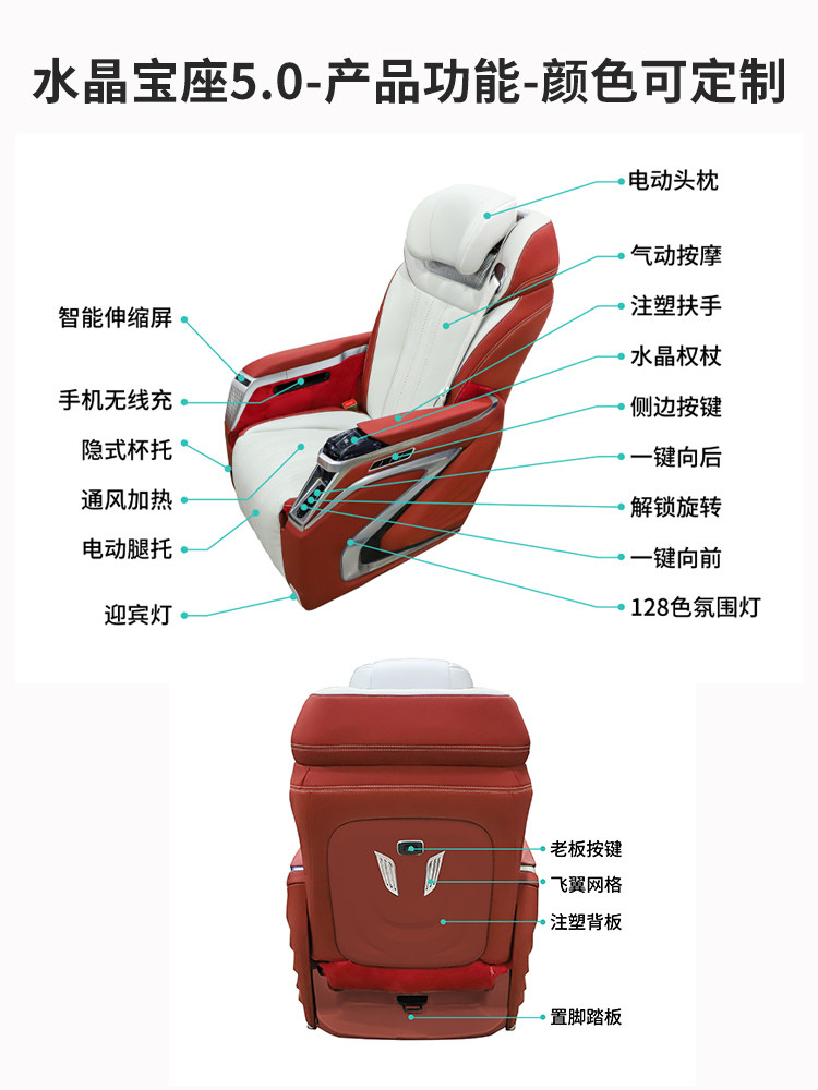 5.0 CRYSTAL THRONE AVIATION SEAT BUICK GL8 VITO V260 SENNA TRUMPCHI M8 MODIFIED ELECTRIC SOFA BED