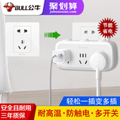 公牛扩展插座花边独立开关插排一转二多功能分控排插板接线板正品