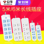 公牛插座6米线长加长3孔位5米插排插线板延长线接线板拖线板插板