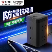 公牛防雷抗电涌插座多功能家用立式 插座防雷抗电涌黑色插排拖线板
