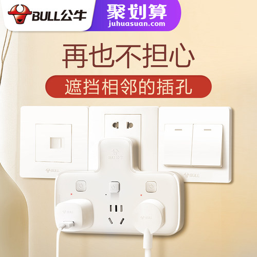 公牛面板一分电源转换插头