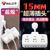 公牛短线插线板扁头超薄插头扁平贴墙插电座床头小型缝隙插排插板