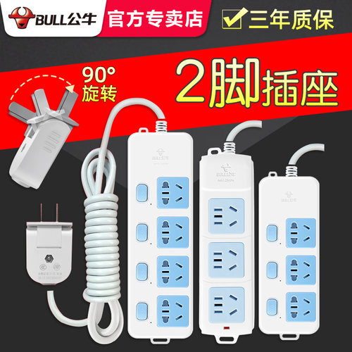 公牛多孔功能学生宿舍两脚插座