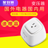 公牛变压器美国日本110v转220V转110V电动牙刷戴森国内电压转换器