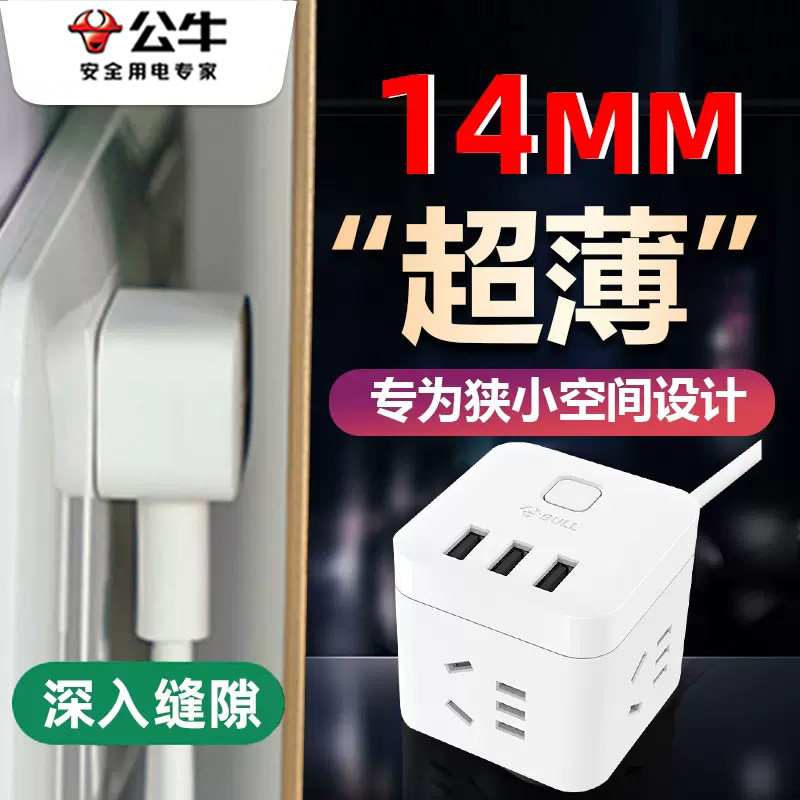 超薄扁平两脚夹缝迷你小型插头