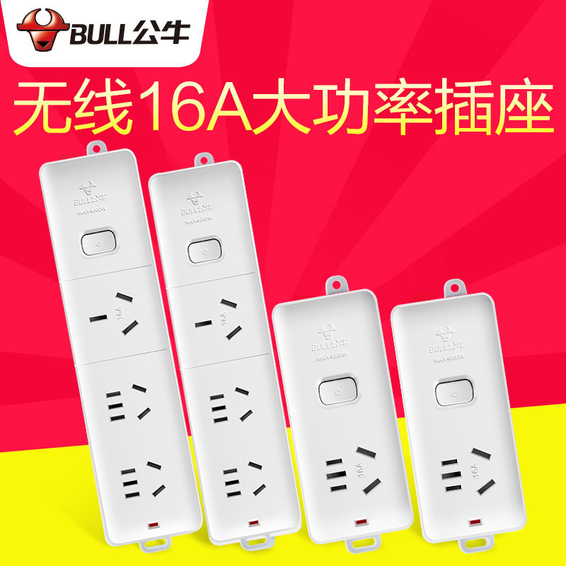 大功率电热水器自接线空调插座