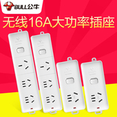 公牛16安无线大功率电热水器插座自接线不带线大孔16A空调排插板