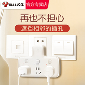 公牛插板墙壁插座增加器开关多功能插座面板多孔接线板转换器插头