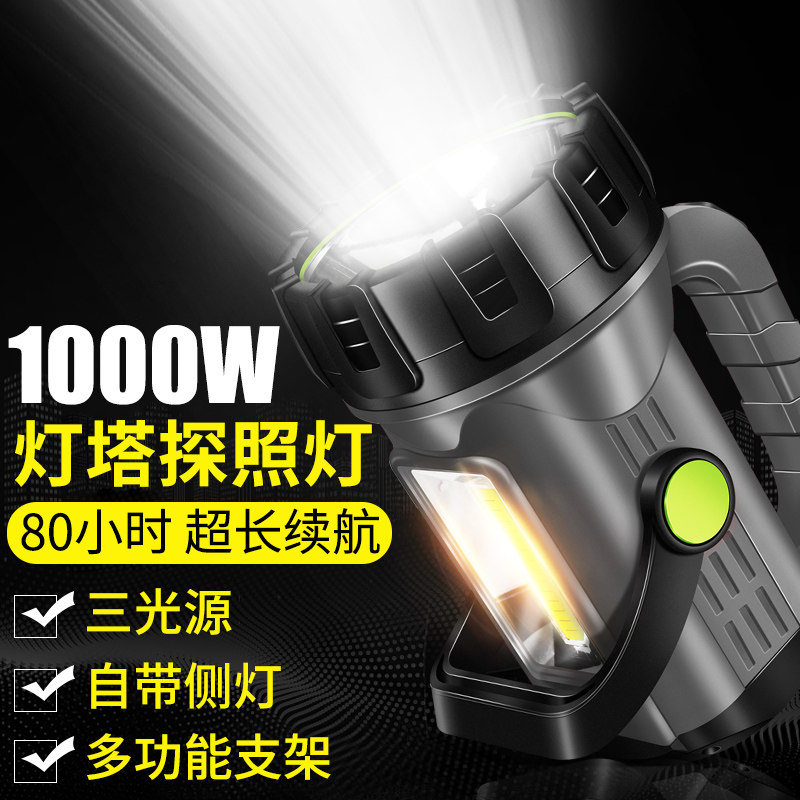 LED强光手电筒可充电超亮探照灯户外远程执勤多功能手提矿灯家用在类目 户外/登山/野营/旅行用品, 户外照明, 手电筒中 - 来自Buy2taobao.com提供专业的淘宝代购服务