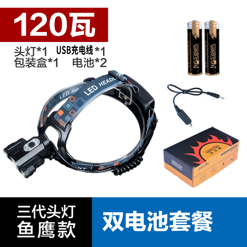 沃尔森头灯强光充电远射钓鱼灯夜钓灯led户外t6头戴超亮矿灯骑行
