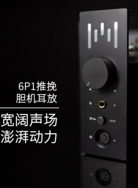 音乐精灵THP2电子管胆机耳放