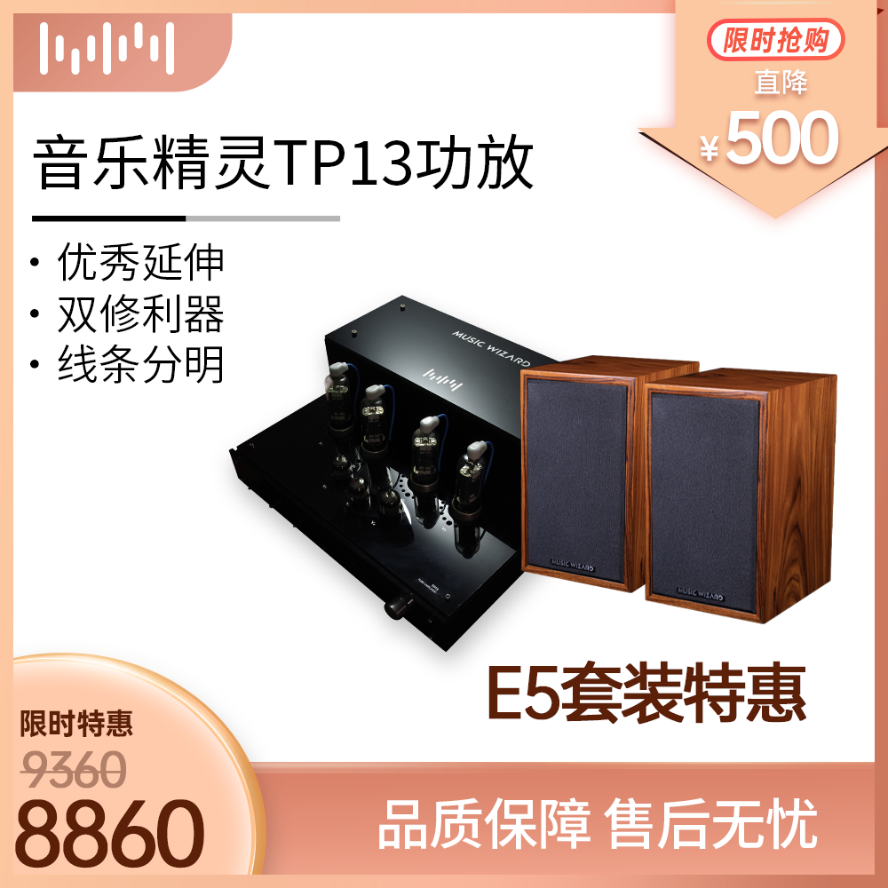 音乐精灵MUSIC WIZARD E5书架音箱4.5寸低音 桌面小尺寸喇叭 HIFI