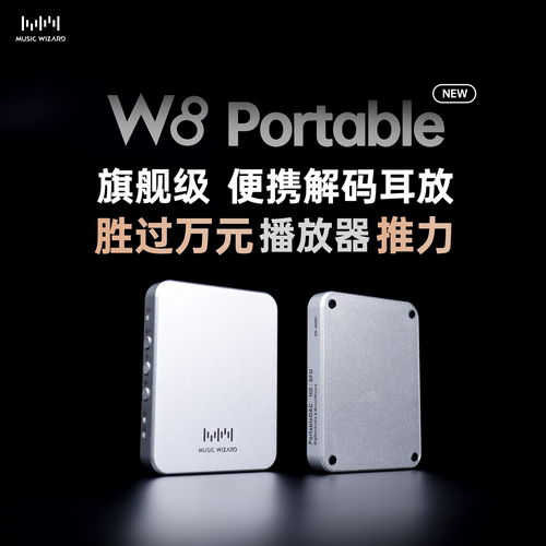 音乐精灵便携解码耳放一体机HIFI