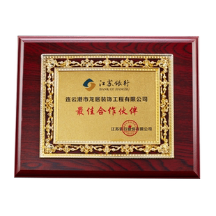 实木木托奖牌木质玻璃公司企业授权牌定制定做金属铜牌代理商牌匾
