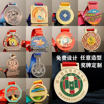 马拉松运动会金属创意开模定制奖牌纪念挂牌制作田径跑步金牌定做