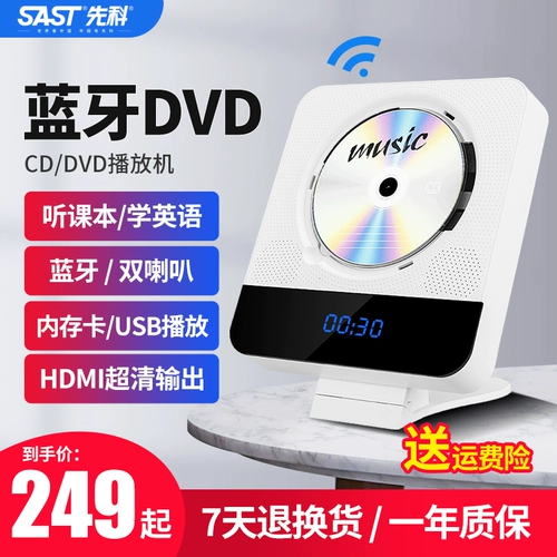 Sianke Wall -Mounted CD Machine Player DVD видео диск Linker Home High -Definition Music Bluetooth Machine Маленький в одном