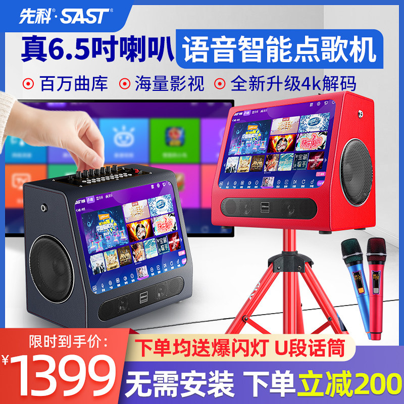 先科860家庭ktv音响套装全套功放卡拉ok系统点歌机一体户外家用K歌客厅唱歌专业点唱机影院音箱设备专用会议