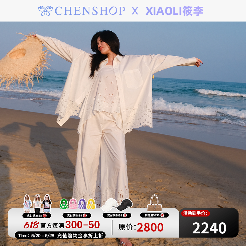 XIAOLI筱李时尚白色刺绣镂空宽松款衬衫阔腿裤吊带CHENSHOP设计师