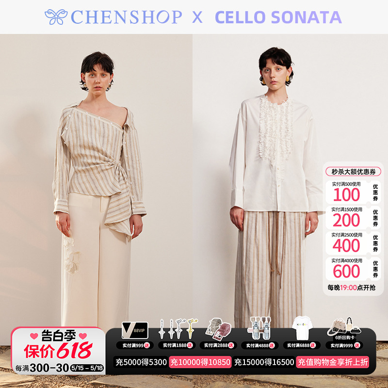 Cello Sonata亚麻条纹解构露肩衬衫长裤套装女CHENSHOP设计师品牌