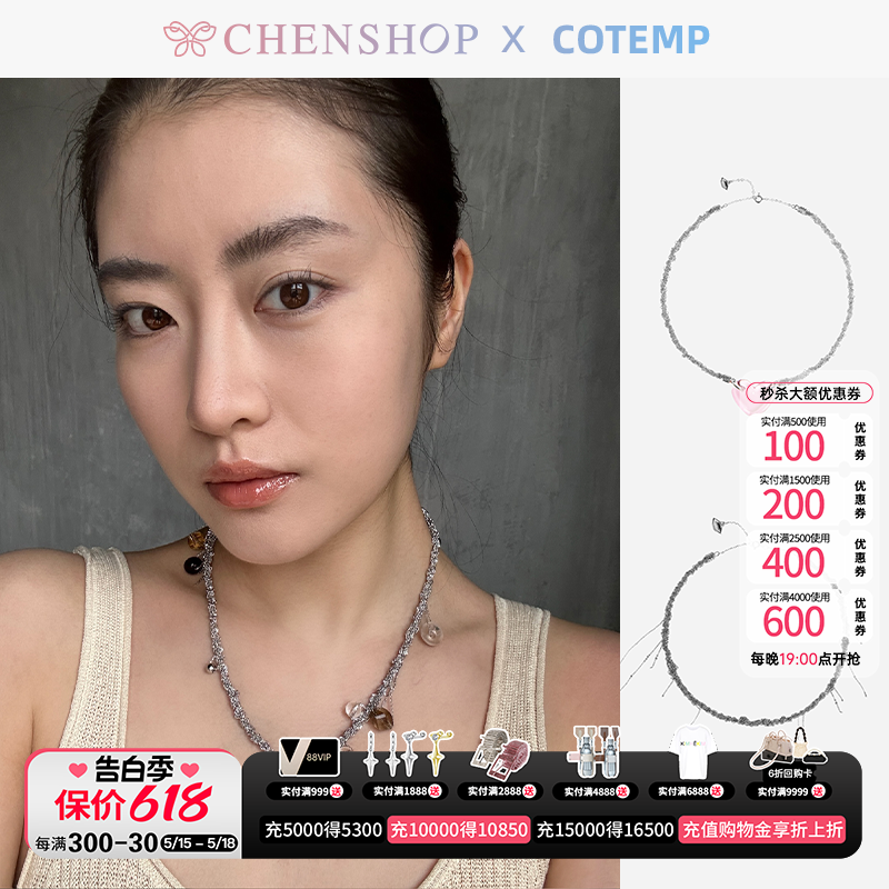 COTEMP金属编织短项链手工玻璃流苏choker新品CHENSHOP设