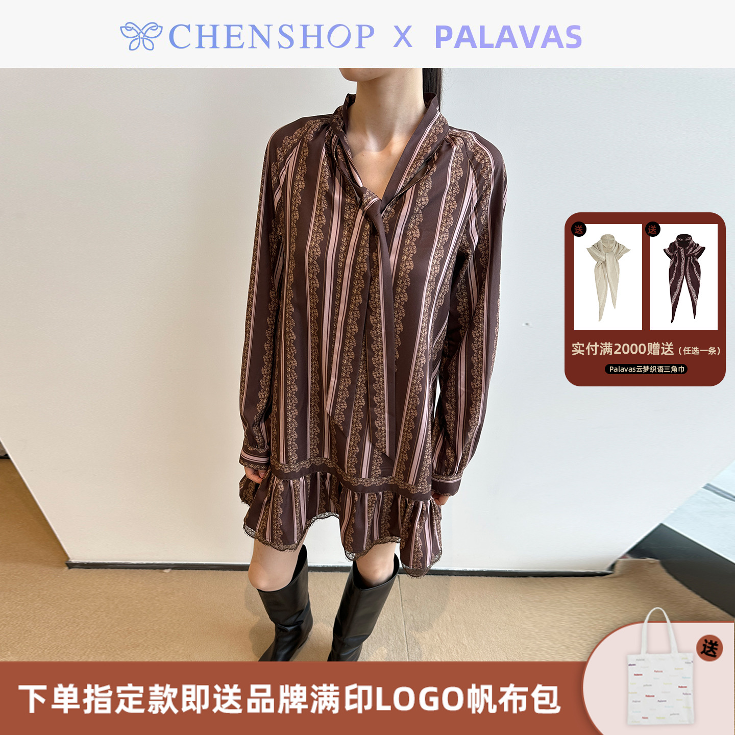 Palavas丹德拉时序连衣裙