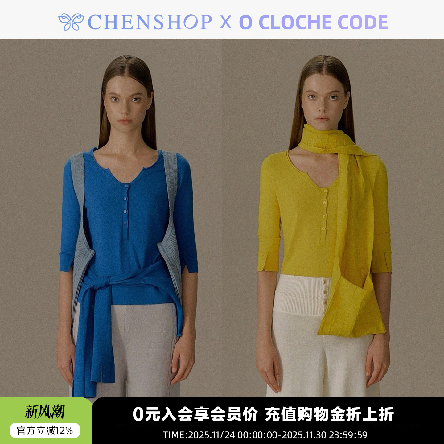 oclochecode棉羊绒中袖上衣