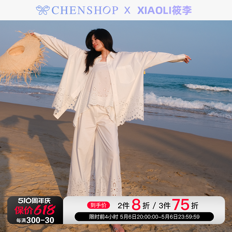 XIAOLI筱李时尚白色刺绣镂空宽松款衬衫阔腿裤吊带CHENSHOP设计师