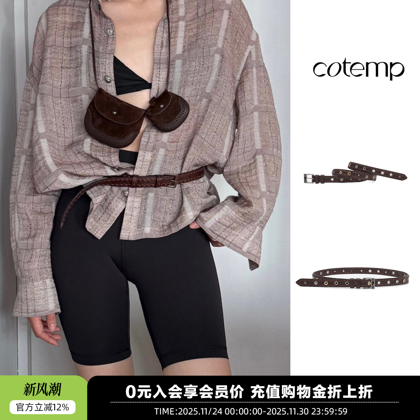 新款棕色铆钉复古皮带腰带百搭