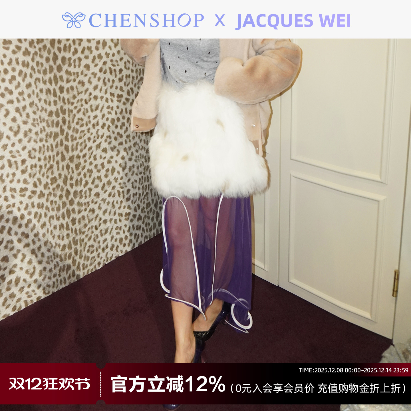 JACQUESWEI斑马纹卷边透感半裙