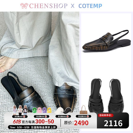 COTEMP时尚简约百搭平底乐福鞋CHENSHOP设计师品牌