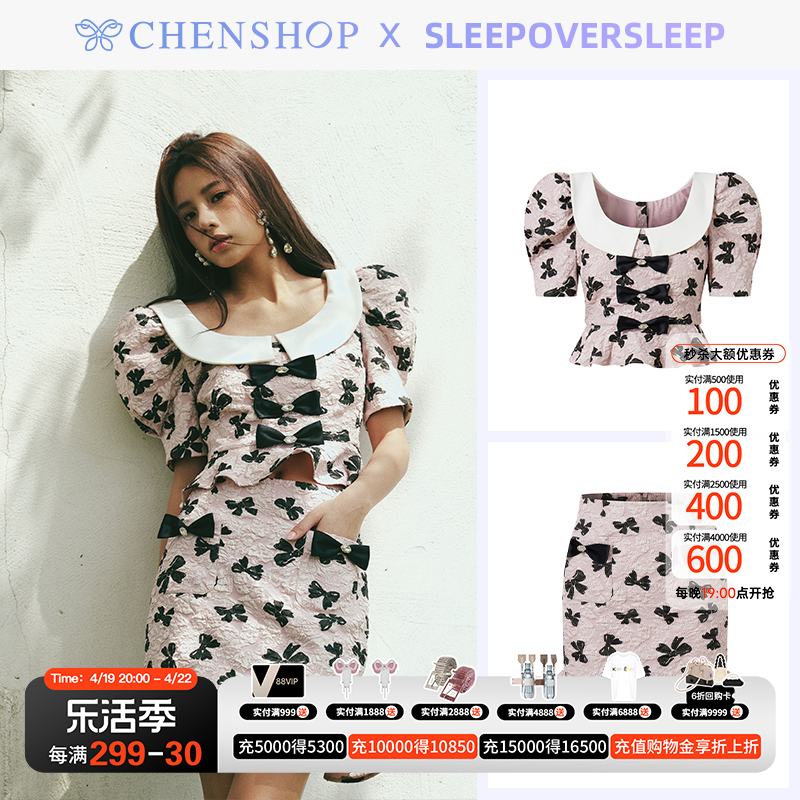 王子璇同款sleepoversleep娃娃领泡泡袖上衣包臀半裙套装chenshop