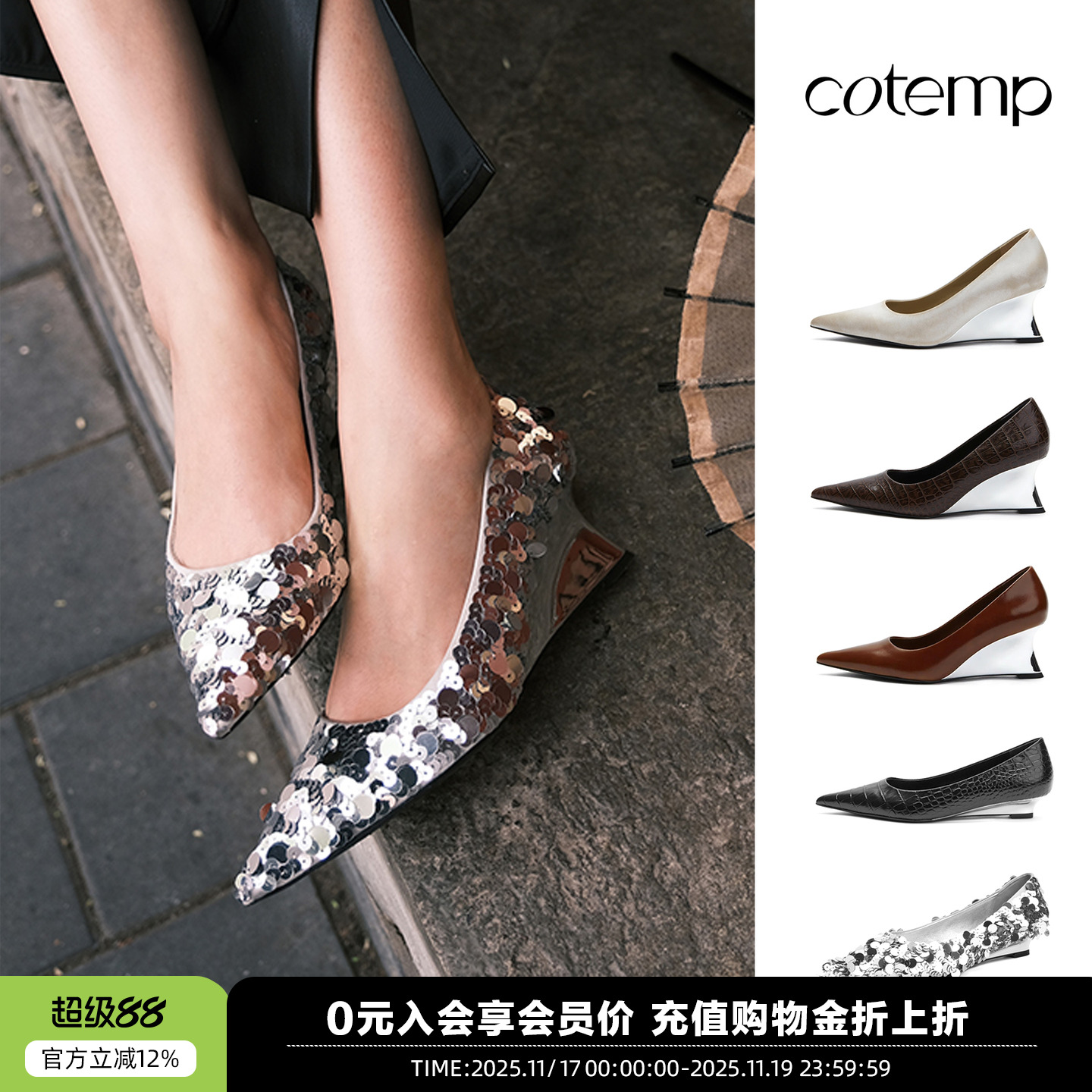 COTEMP时尚甜美高跟尖头船鞋