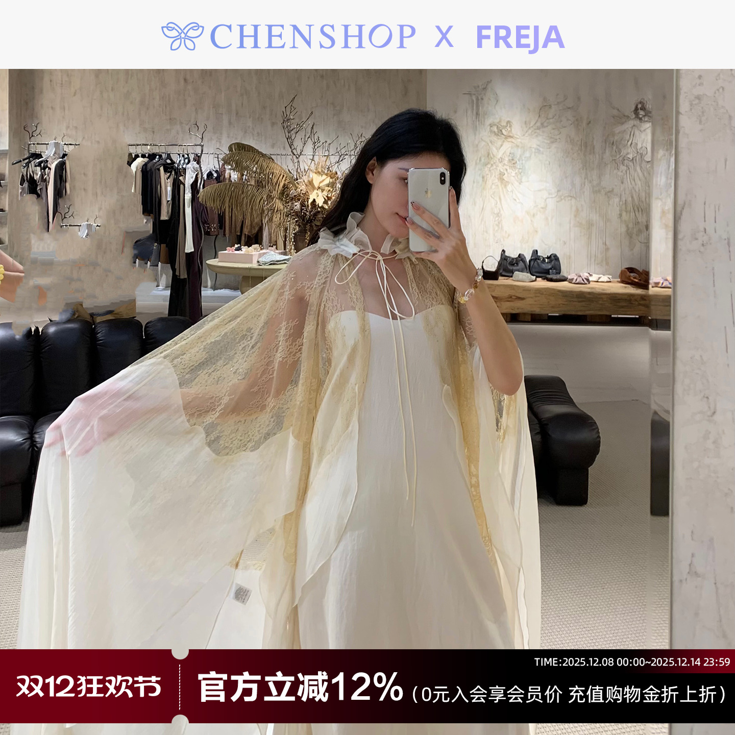 钟楚曦同款Freja时尚蕾丝拼接拖尾长袍小众女CHENSHOP设计师品牌