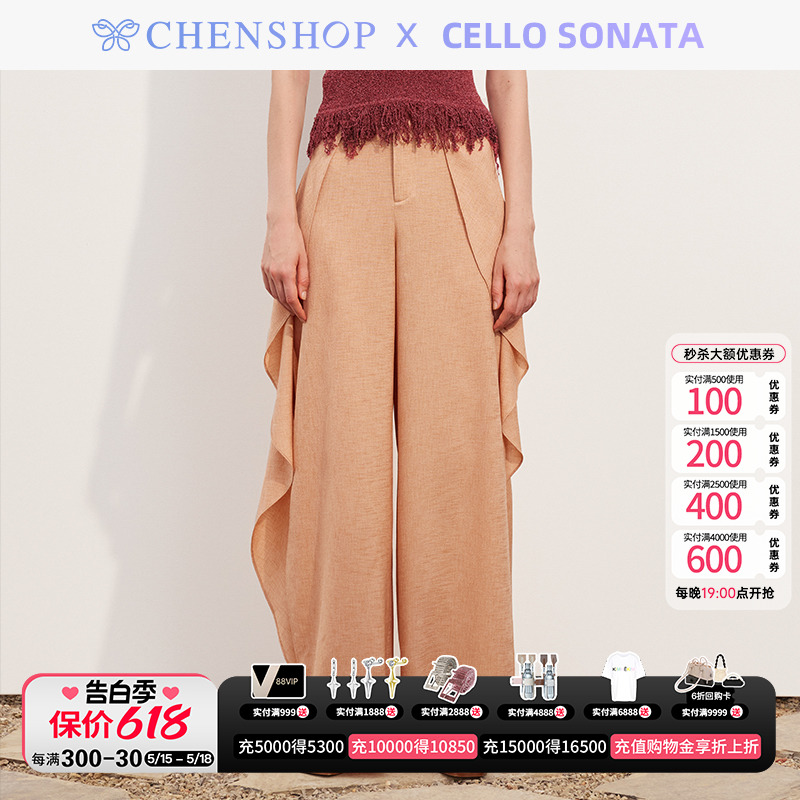 Cello Sonata时尚荷叶边阔腿裤长裤小众百搭女CHENSHOP设计师品牌