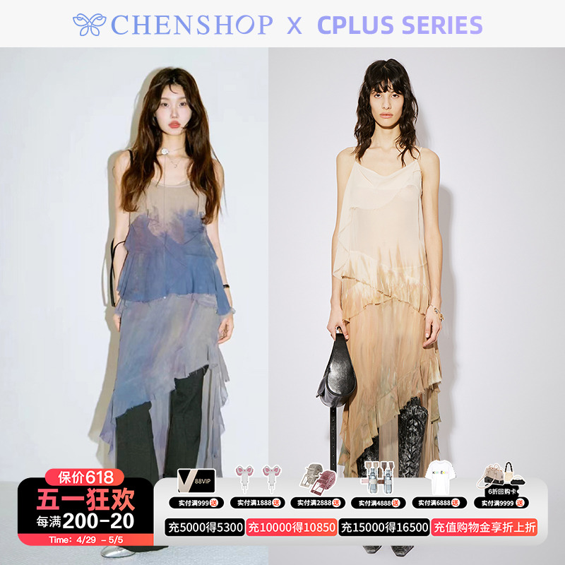 CPLUS SERIES时尚多层吊染渐变荷叶边连衣裙女CHENSHOP设计师品牌 女装/女士精品 连衣裙 原图主图