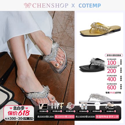 COTEMP时尚简约钉珠人字拖鞋平底方跟凉鞋拖鞋CHENSHOP设计师品牌