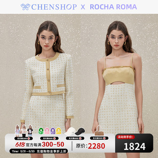 ROCHA CHENSHOP设计师品牌 ROMA拼色珠片粗花呢外套镂空吊带裙套装