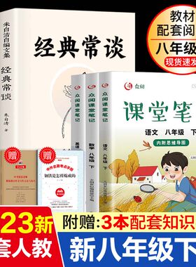 全套5册】经典常谈朱自清著
