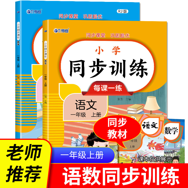 2024小学同步训练每课一练