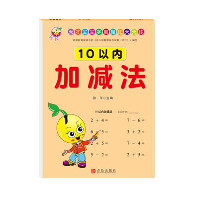 全横式口算题卡10以内加减法