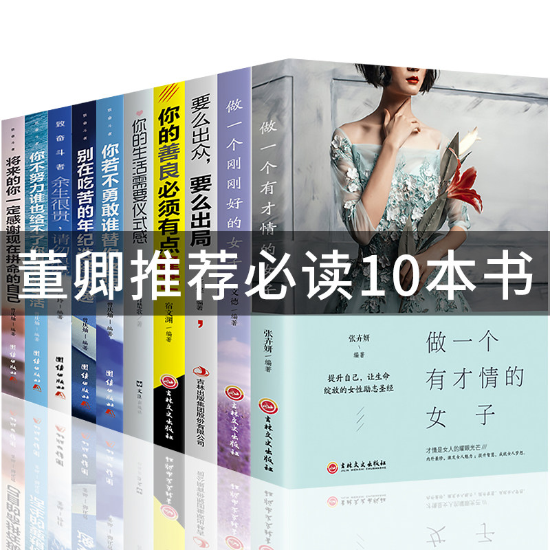 董卿推荐朗读者