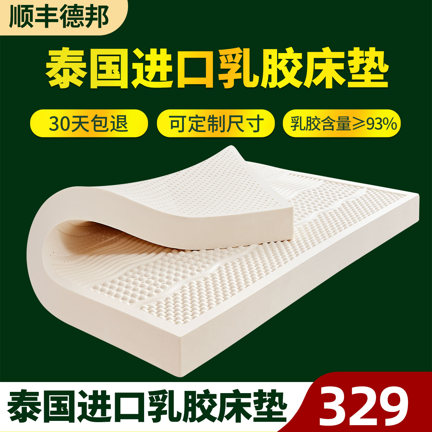 泰国进口乳胶床垫纯天然席梦思垫