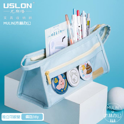 USLON尤斯隆可视大单层笔袋