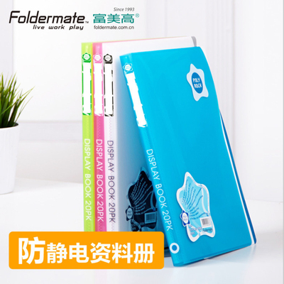 foldermate富美高资料册文件夹