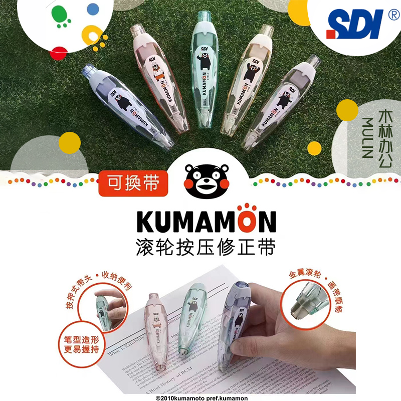 sdi手牌修正带替换芯大容量动笔