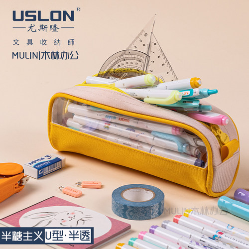uslon尤斯隆半糖主义u型可视文具