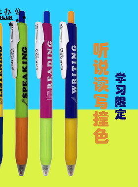 木林办公|日本ZEBRA斑马限定撞色听说读写黑色0.5mm按动中性笔新