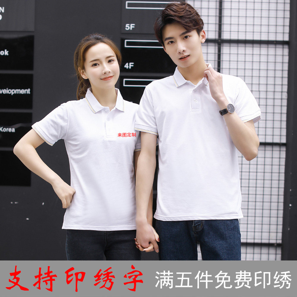 summer Waiter supermarket Mobile phone shop coverall T-shirt POLO Lapel Short sleeved Culture T-Shirt logoin the Women's clothing/Boutique , Set/Student uniforms/Work uniforms , Hotel work uniforms  category - from Buy2taobao.com to provide professional Taobao agent buy service