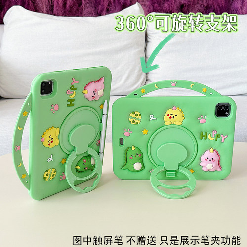 苹果ipad平板保护套360旋转支架