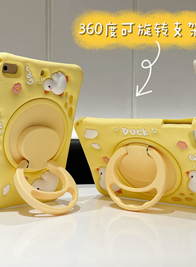 苹果ipad第十代保护套10.2寸2018款软air7可旋转pro11卡通air5/4防摔10全包7硅胶适用mini5平板壳女生A1893